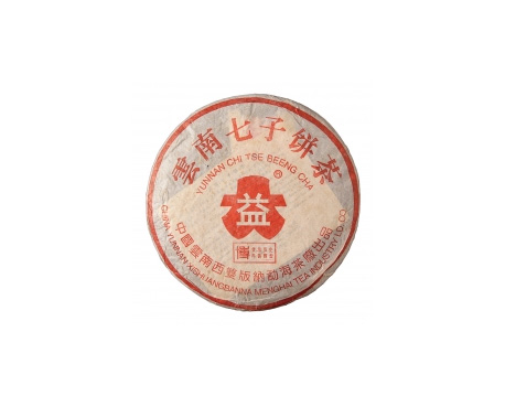 城中普洱茶大益回收大益茶2004年401批次博字7752熟饼